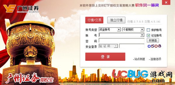 廣州證券期權(quán)寶下載