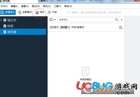 《印象筆記電腦版》無法同步問題怎么解決