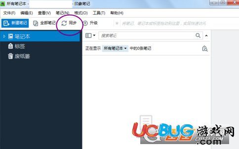 《印象筆記電腦版》無法同步問題怎么解決