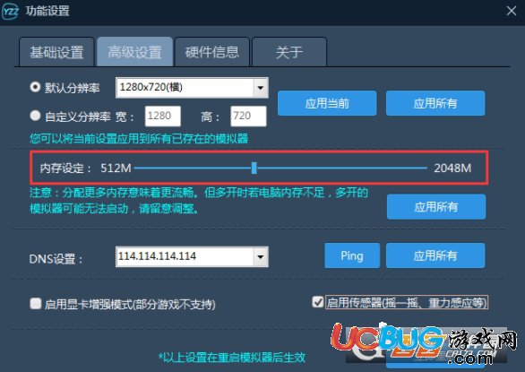 《葉子豬手游模擬器》玩游戲卡頓問題怎么解決