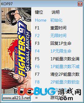 拳皇97全球?qū)Q修改器下載