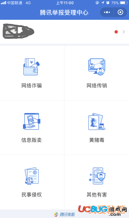 微信轉賬被騙怎么快速追回