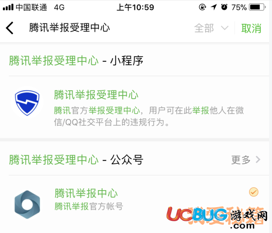 微信轉賬被騙怎么快速追回