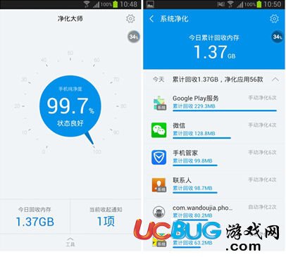 凈化大師app官方下載