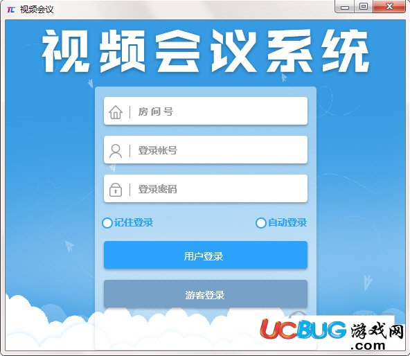 騰創(chuàng)視頻會(huì)議系統(tǒng)下載