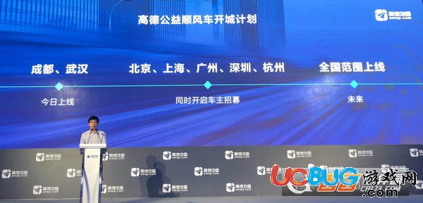 《高德地圖順風車》車主怎么加入 對車主都有哪些要求