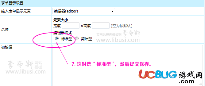 《帝國(guó)CMS系統(tǒng)》怎么將百度編輯器切回帝國(guó)CMS自帶編輯器