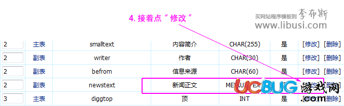 《帝國(guó)CMS系統(tǒng)》怎么將百度編輯器切回帝國(guó)CMS自帶編輯器