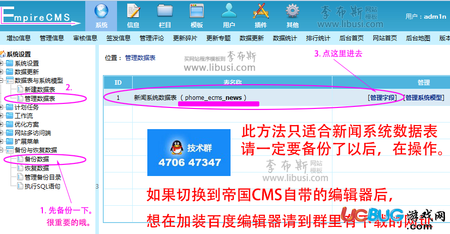 《帝國(guó)CMS系統(tǒng)》怎么將百度編輯器切回帝國(guó)CMS自帶編輯器