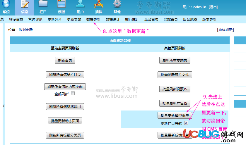 《帝國(guó)CMS系統(tǒng)》怎么將百度編輯器切回帝國(guó)CMS自帶編輯器