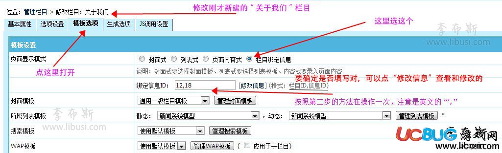《帝國(guó)CMS系統(tǒng)》怎么給網(wǎng)站增加聯(lián)系我們和關(guān)于我們