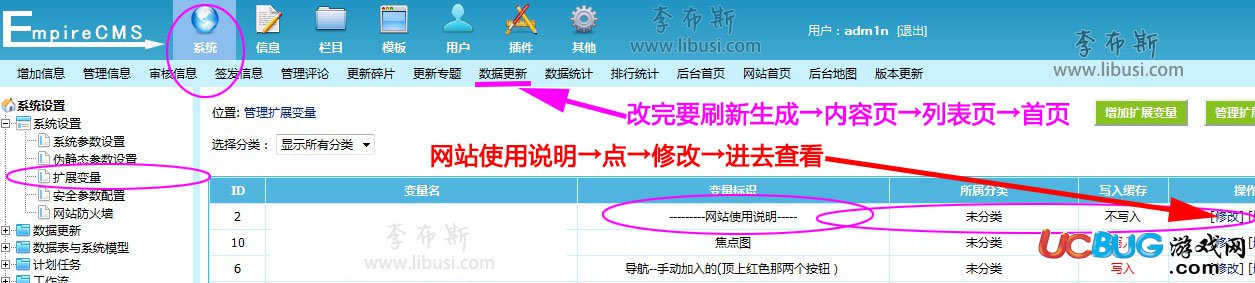 《帝國(guó)CMS系統(tǒng)》怎么查看廣告圖片地址和圖片大小