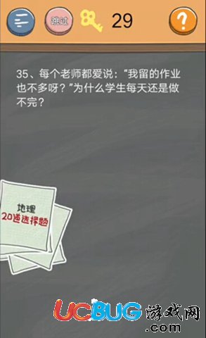 史小坑的煩惱4囧校園第35關(guān)