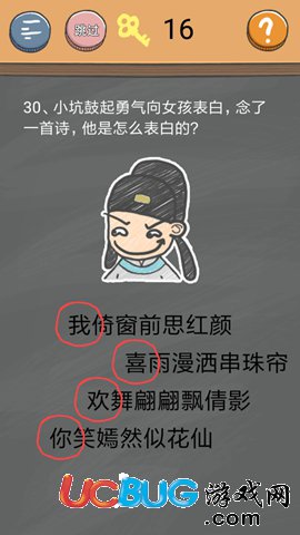 史小坑的煩惱4囧校園第30關