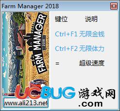 農(nóng)場經(jīng)理2018修改器下載