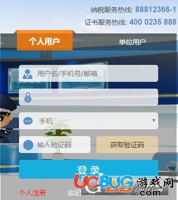 《電子稅務(wù)局》申報繳稅頁面找不到怎么解決