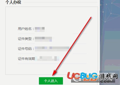 《電子稅務(wù)局》申報繳稅頁面找不到怎么解決
