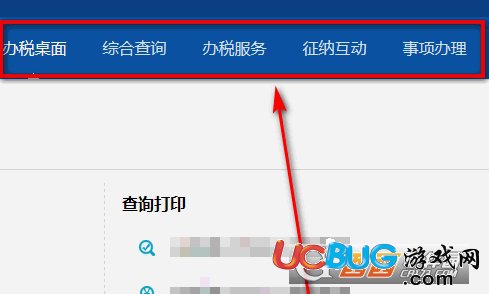 《電子稅務(wù)局》申報繳稅頁面找不到怎么解決