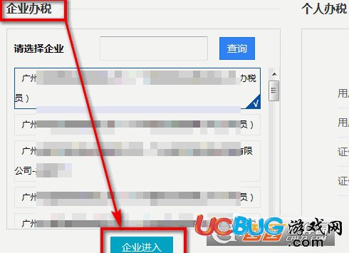 《電子稅務(wù)局》申報繳稅頁面找不到怎么解決