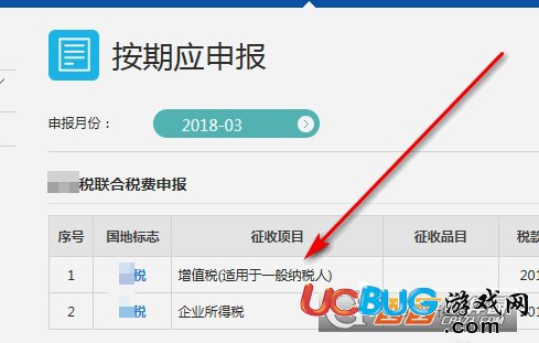 《電子稅務(wù)局》申報繳稅頁面找不到怎么解決