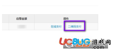 《新版電子稅務局》怎么繳納稅款