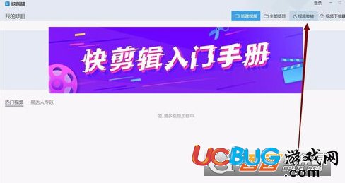 《360快剪輯軟件》怎么旋轉(zhuǎn)視頻