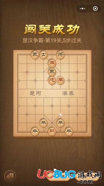 《微信騰訊中國(guó)象棋》楚漢爭(zhēng)霸第19關(guān)怎么通過(guò)