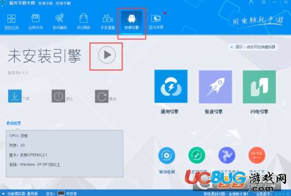 《藍光手游大師》游戲數(shù)據(jù)怎么恢復