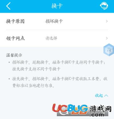 《中國建設(shè)銀行app》上怎么掛失銀行卡