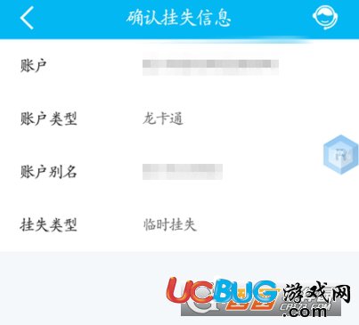 《中國建設(shè)銀行app》上怎么掛失銀行卡