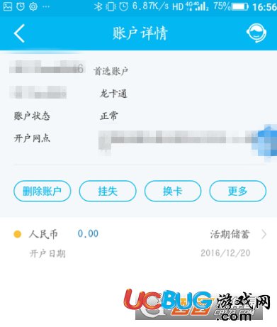 《中國建設(shè)銀行app》上怎么掛失銀行卡