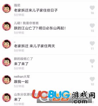 《抖音app》評(píng)論為什么被清除了