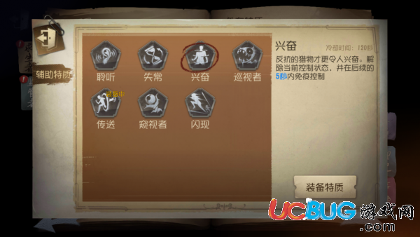 《第五人格手游》小丑特質(zhì)選擇哪個(gè)比較好