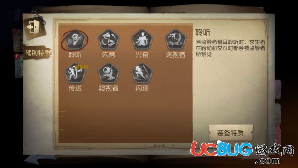 《第五人格手游》小丑特質(zhì)選擇哪個(gè)比較好