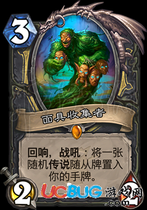 《爐石傳說手游》面具收集者什么效果 