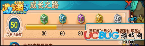造夢西游5史詩寶箱：活躍度達到90，領(lǐng)取 仙織革*1