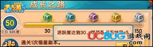 造夢西游5普通寶箱：活躍度達到30，領(lǐng)取寶石結(jié)晶*5