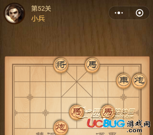 《微信騰訊中國象棋》楚漢爭霸第52關(guān)怎么通過