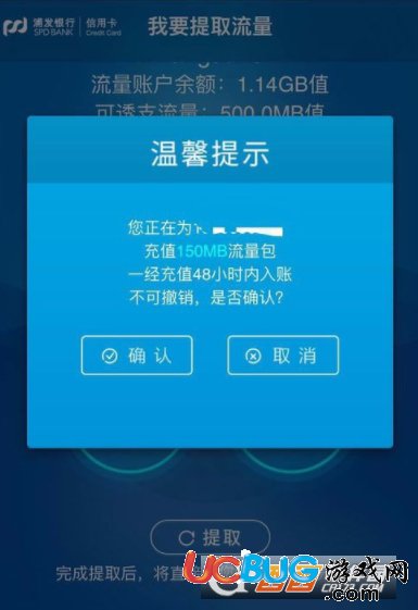 《浦發(fā)信用卡》流量銀行的流量怎么贈(zèng)送充值給好友