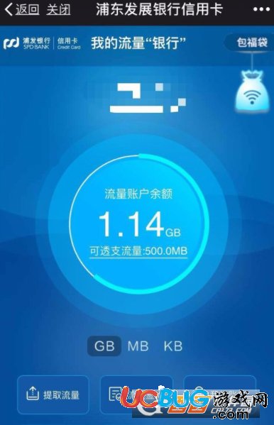 《浦發(fā)信用卡》流量銀行的流量怎么贈(zèng)送充值給好友