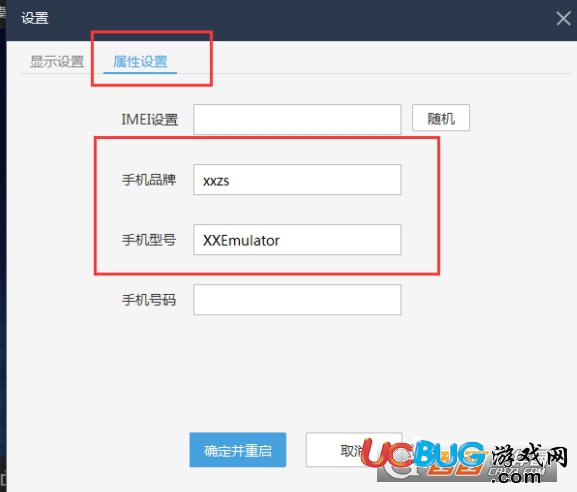 《猩猩安卓模擬器》怎么設(shè)置手機(jī)型號(hào)及手機(jī)品牌