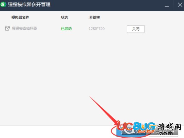 《猩猩安卓模擬器》多開功能怎么使用