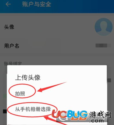 《餓了么app》怎么修改賬號(hào)頭像