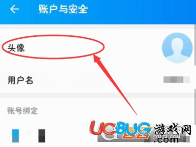 《餓了么app》怎么修改賬號(hào)頭像