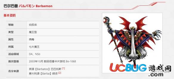 數(shù)碼寶貝七大魔王是誰 rearise巴魯巴獸資料技能大全