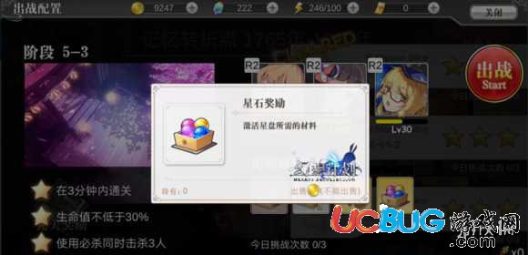 《幻想計劃手游》星盤怎么加點