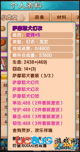 造夢西游5屬性對比