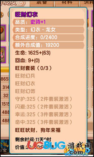 造夢西游5屬性對比
