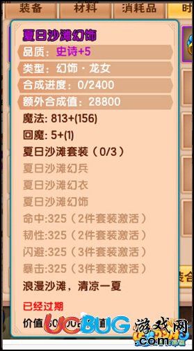 造夢西游5屬性對比