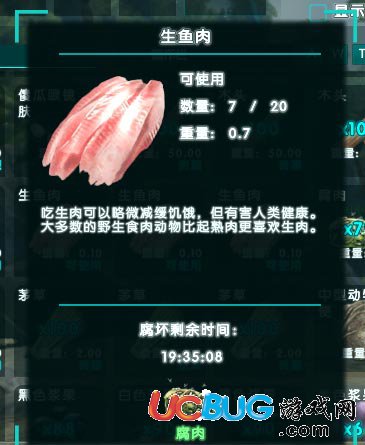 方舟生存進(jìn)化腐肉